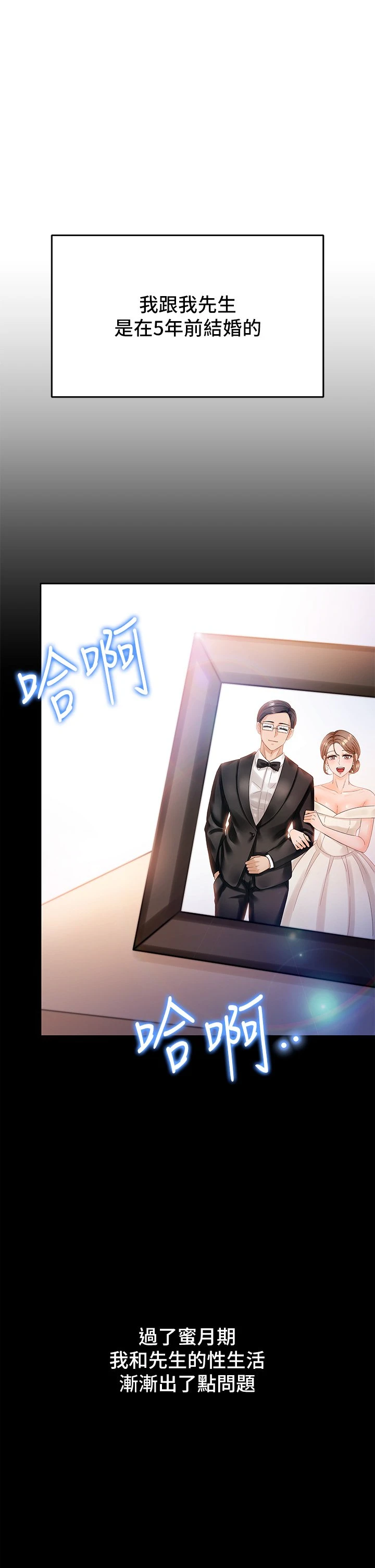 催眠治欲师 第1话