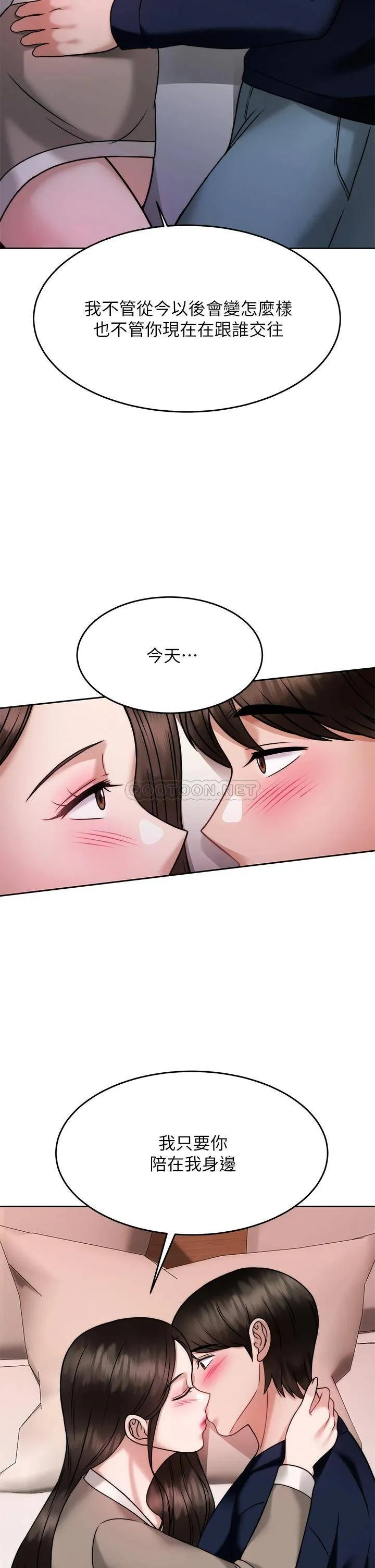 催眠治欲师 第29话 令人欲罢不能的初恋