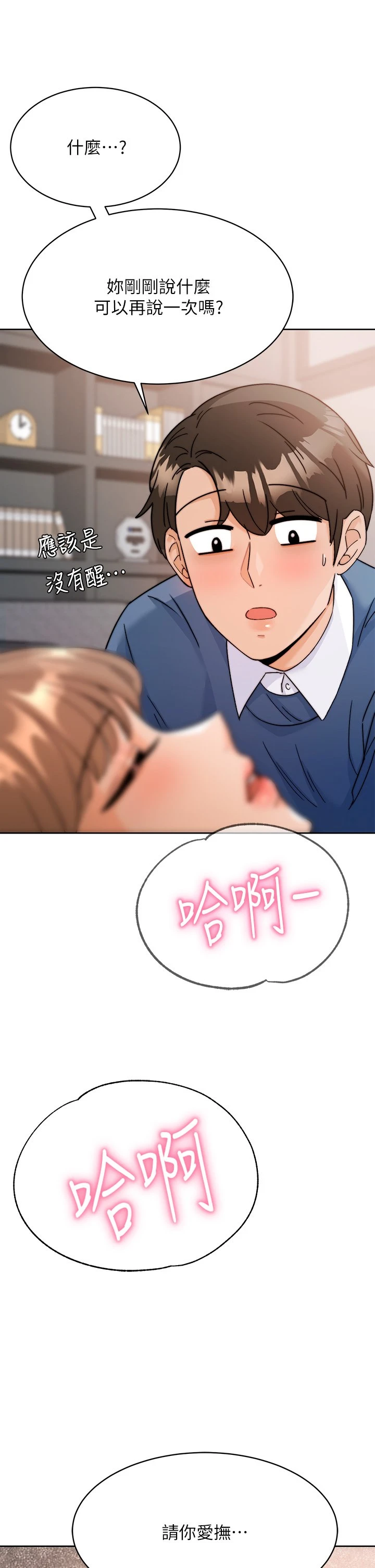 催眠治欲师 第1话