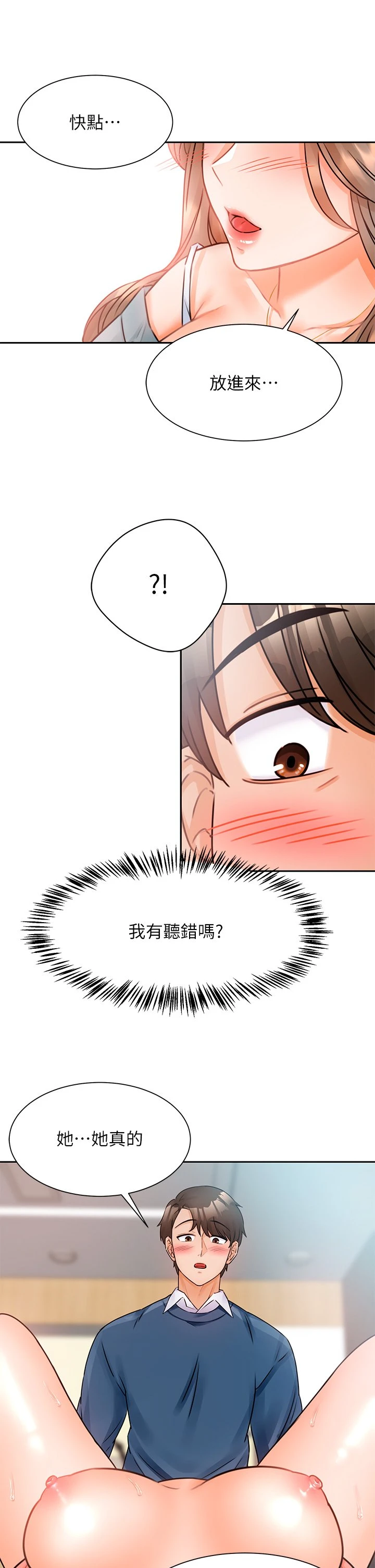 催眠治欲师 第2话
