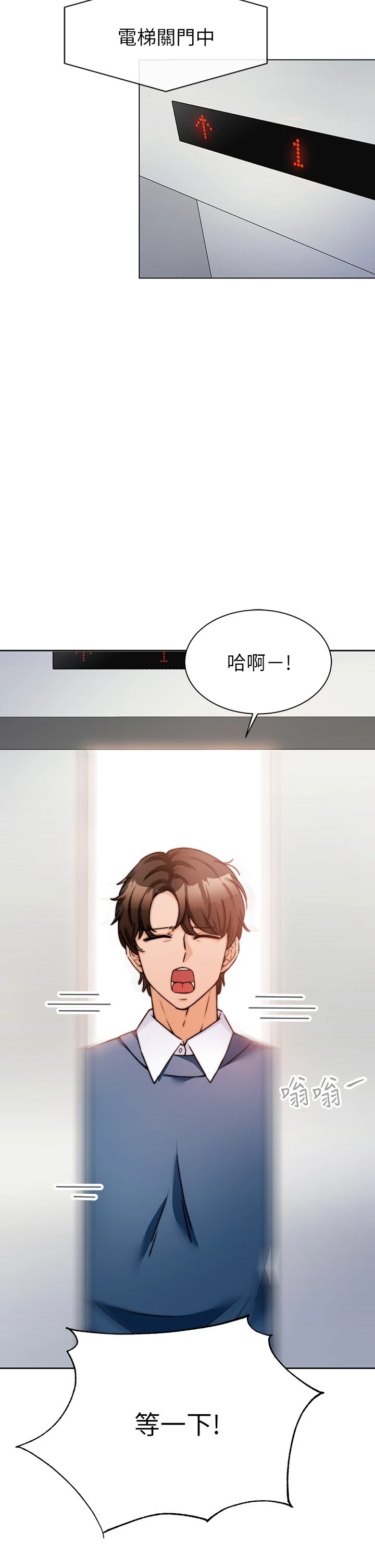 催眠治欲师 第1话