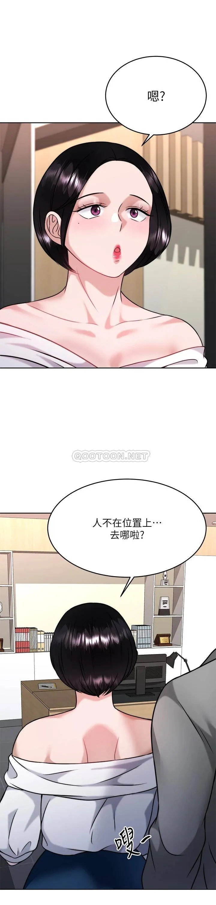 催眠治欲师 第31话 偷偷自慰被发现?!