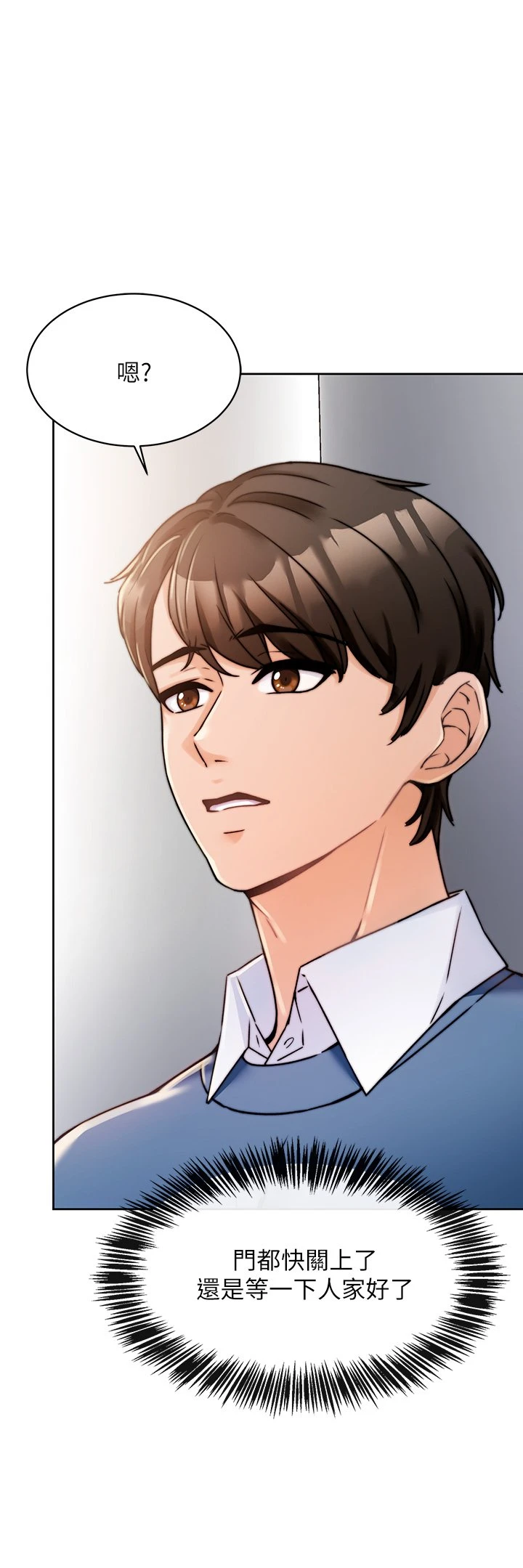 催眠治欲师 第1话