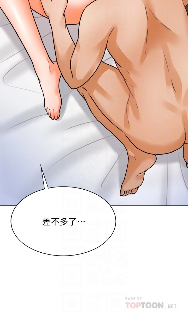 催眠治欲师 第3话