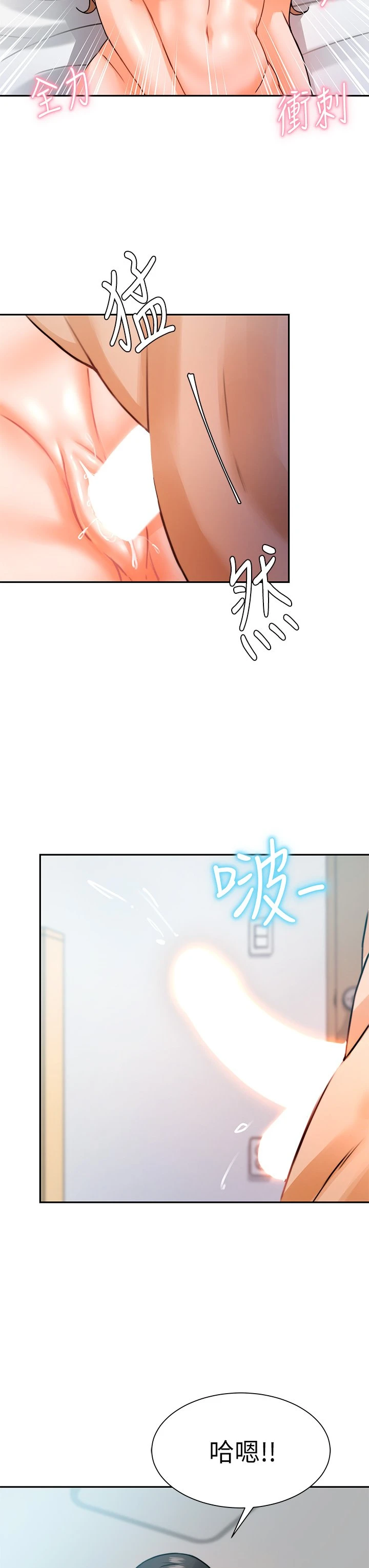 催眠治欲师 第3话