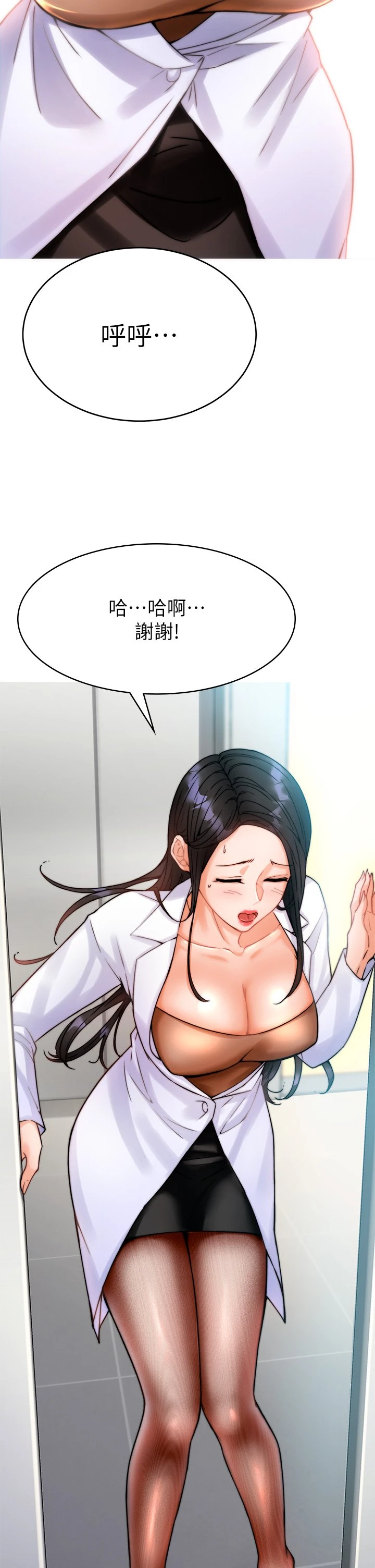 催眠治欲师 第1话