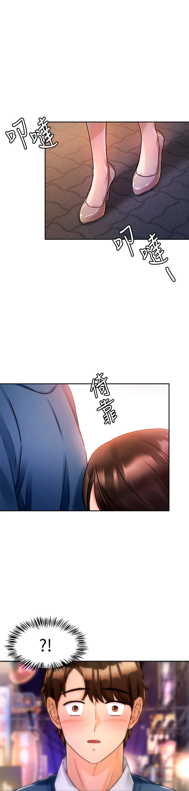 催眠治欲师 第3话