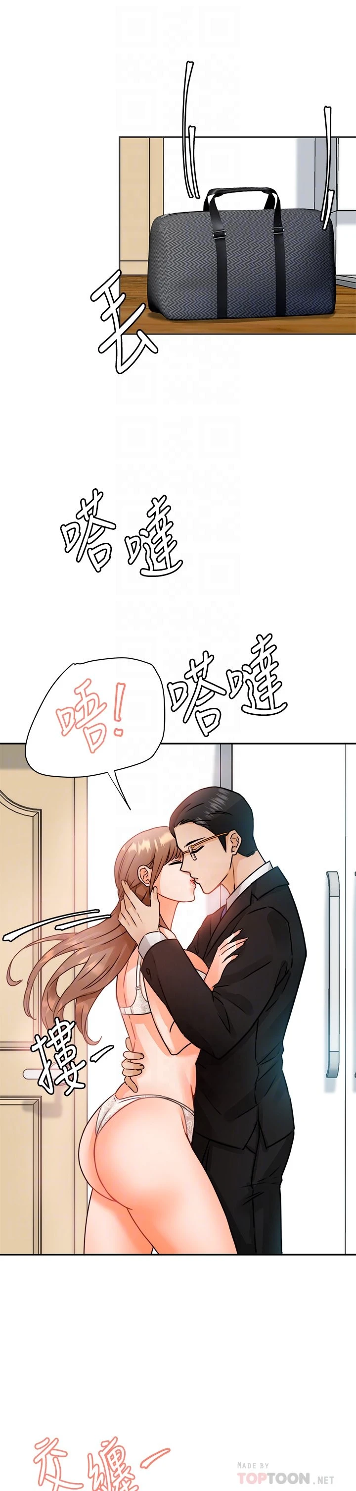 催眠治欲师 第3话