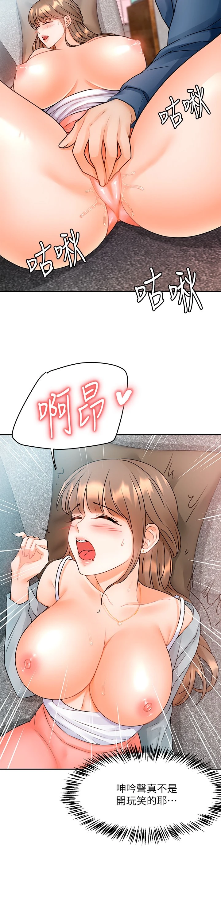 催眠治欲师 第2话