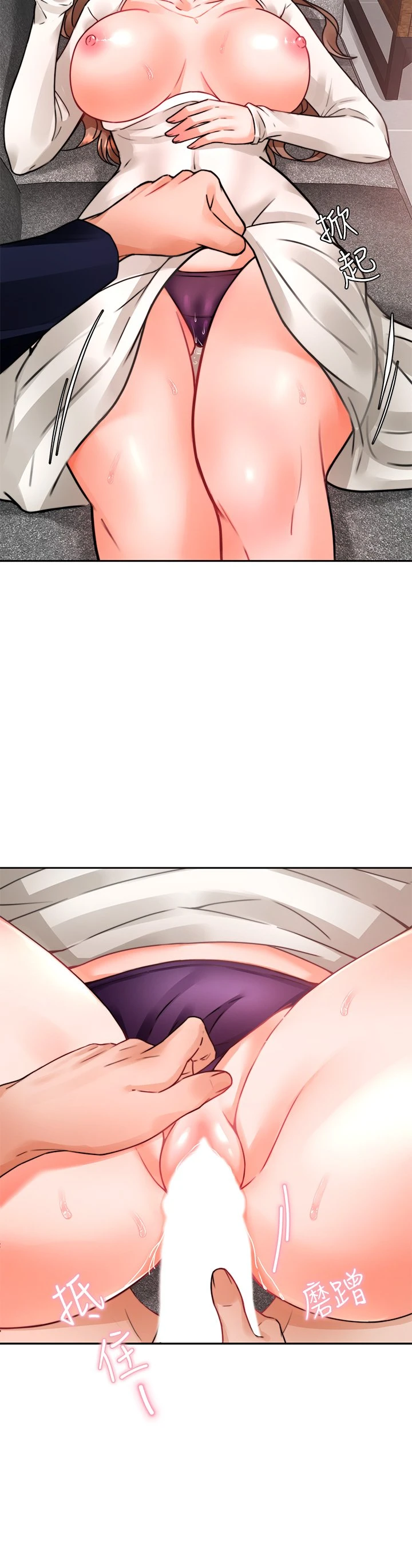 催眠治欲师 第4话