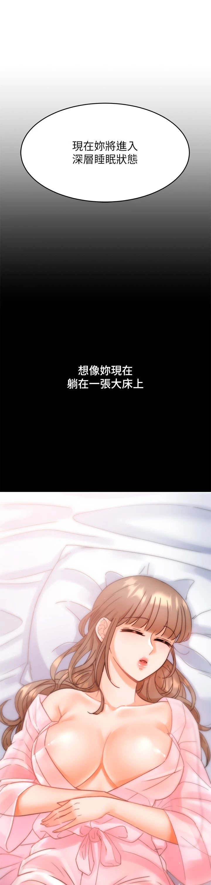 催眠治欲师 第1话