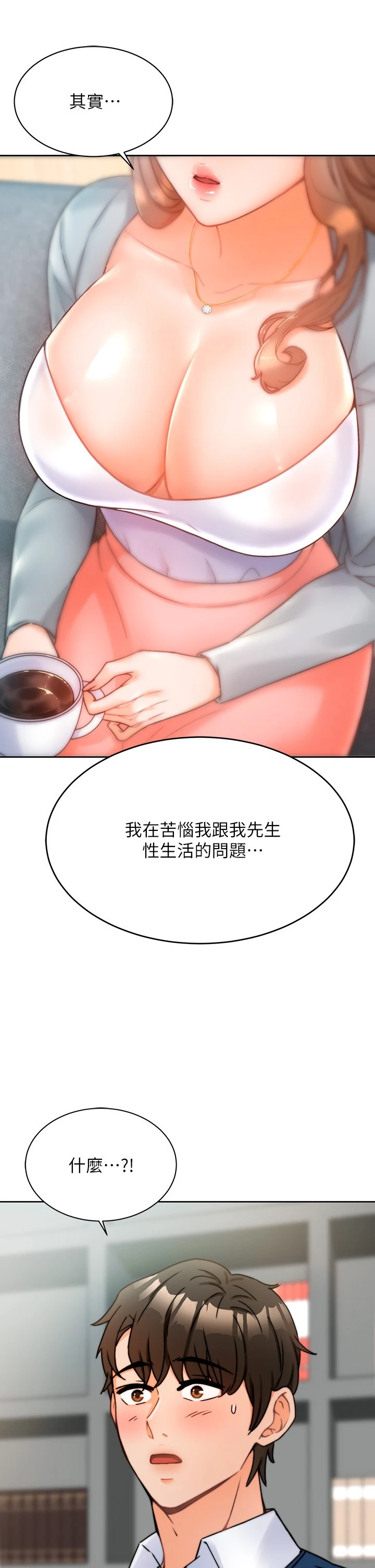 催眠治欲师 第1话