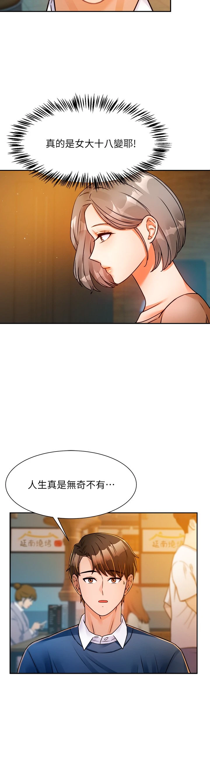 催眠治欲师 第2话