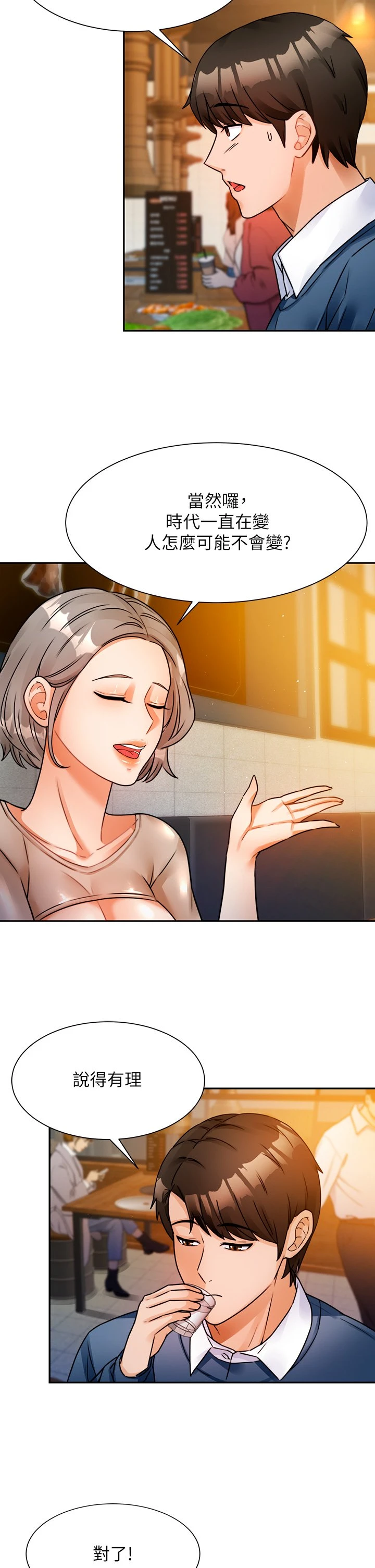 催眠治欲师 第2话