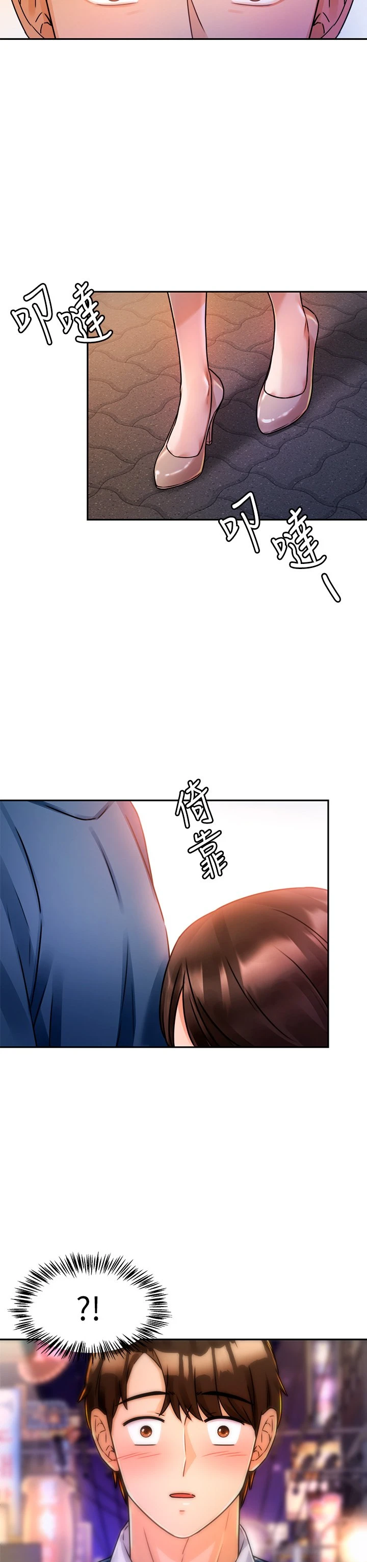 催眠治欲师 第2话