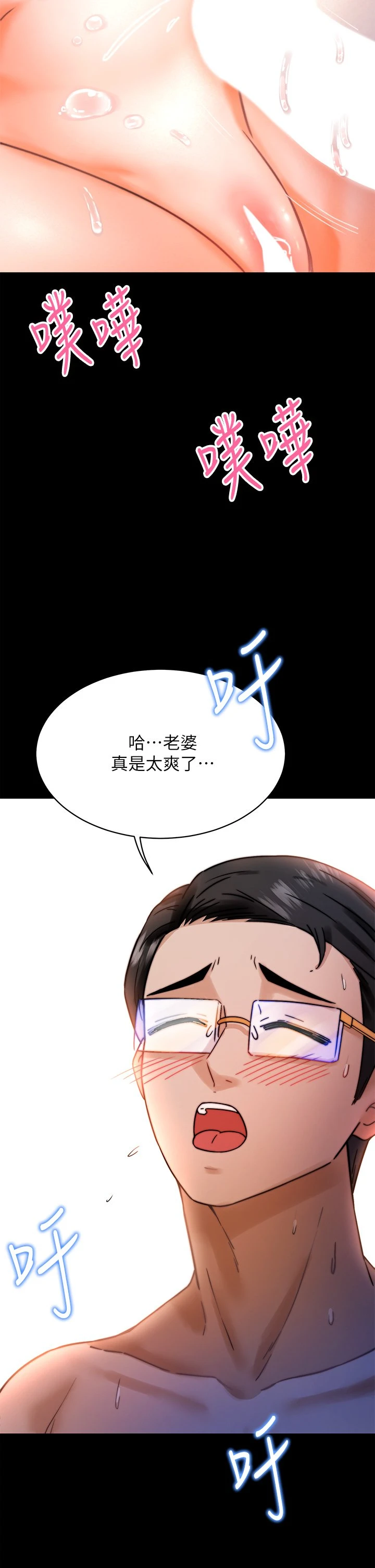 催眠治欲师 第1话