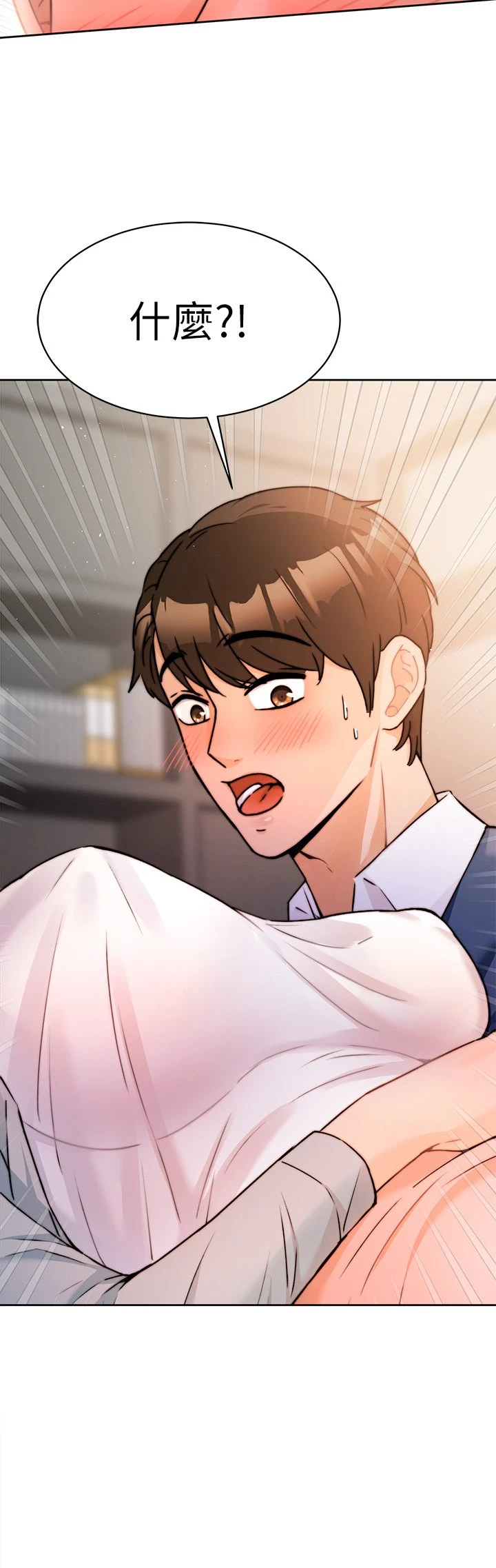 催眠治欲师 第2话