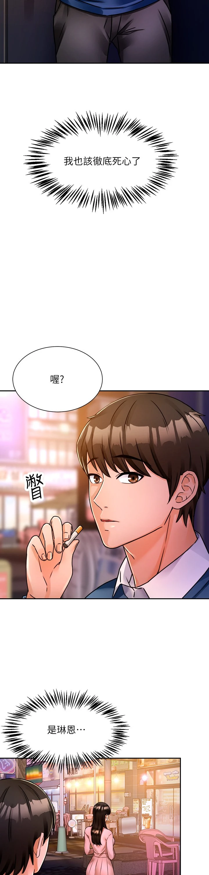 催眠治欲师 第2话