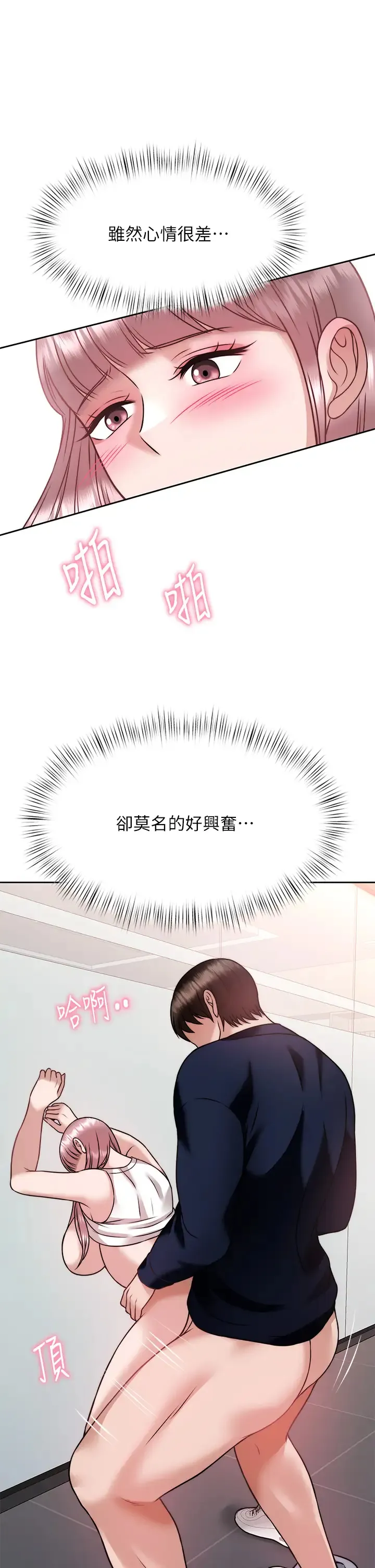 催眠治欲师 第27话 没试过乳交？我来教你