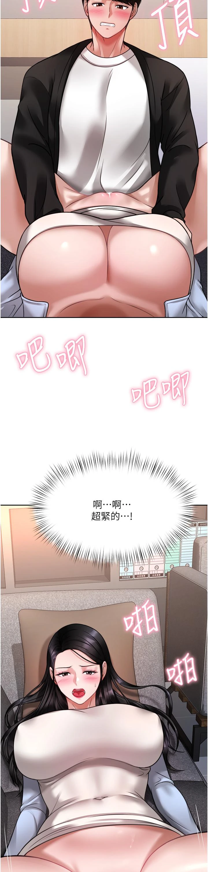 催眠治欲师 第18话