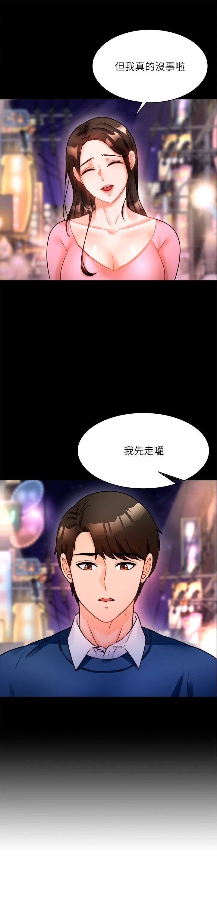 催眠治欲师 第3话
