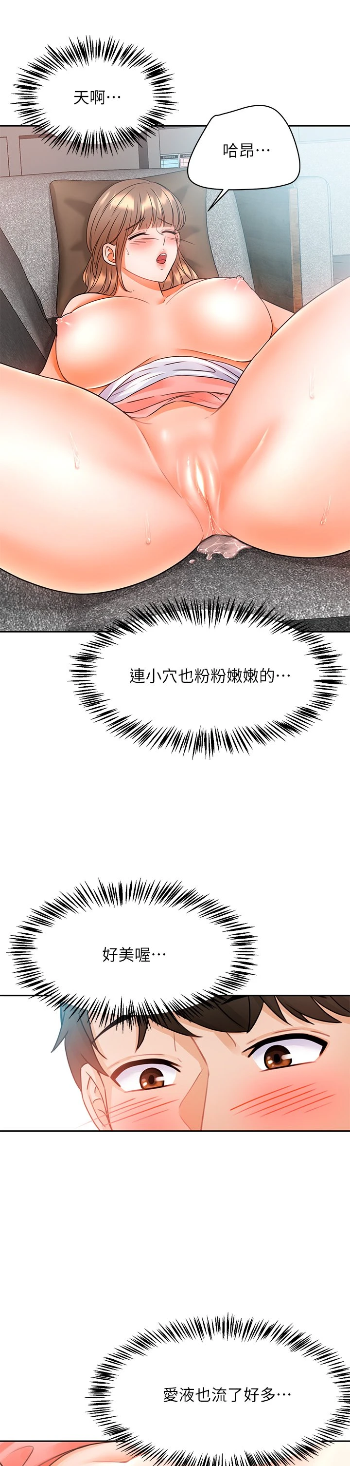 催眠治欲师 第2话