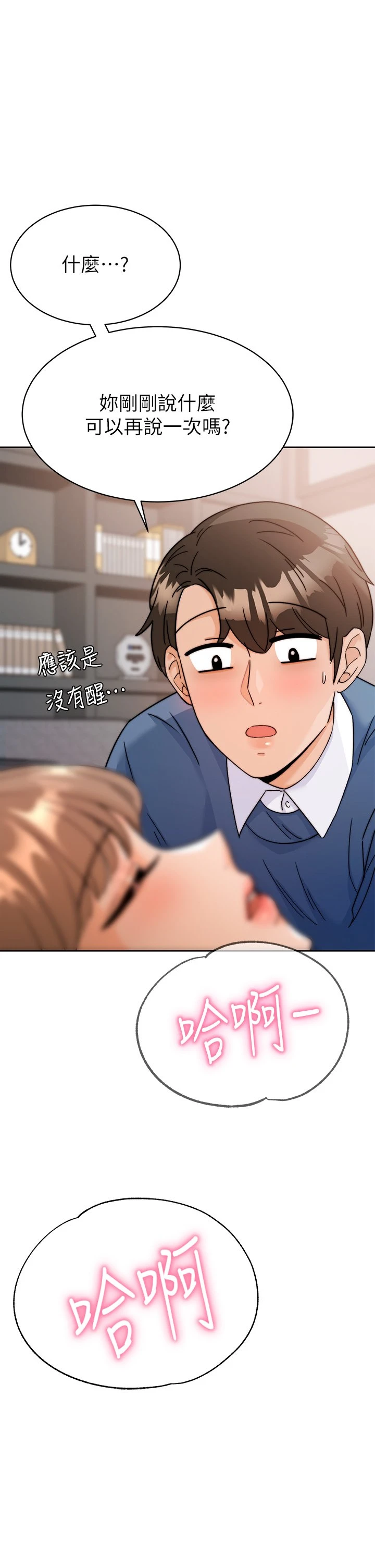 催眠治欲师 第2话