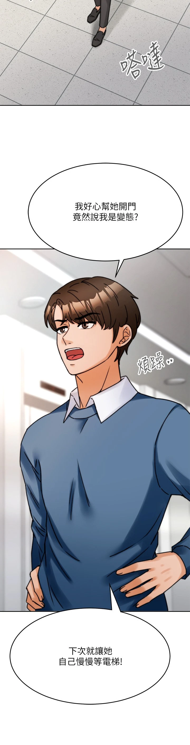 催眠治欲师 第1话