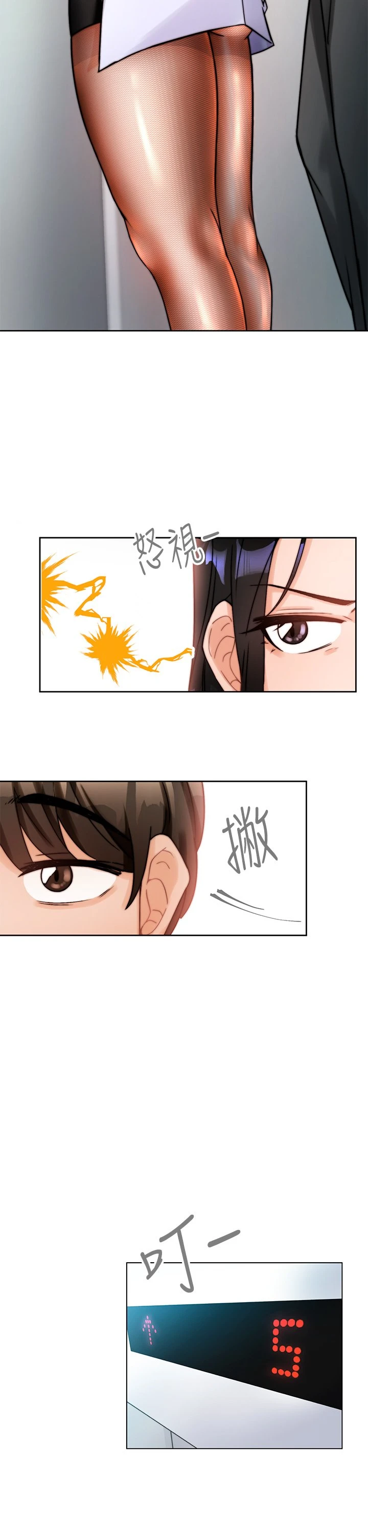 催眠治欲师 第1话