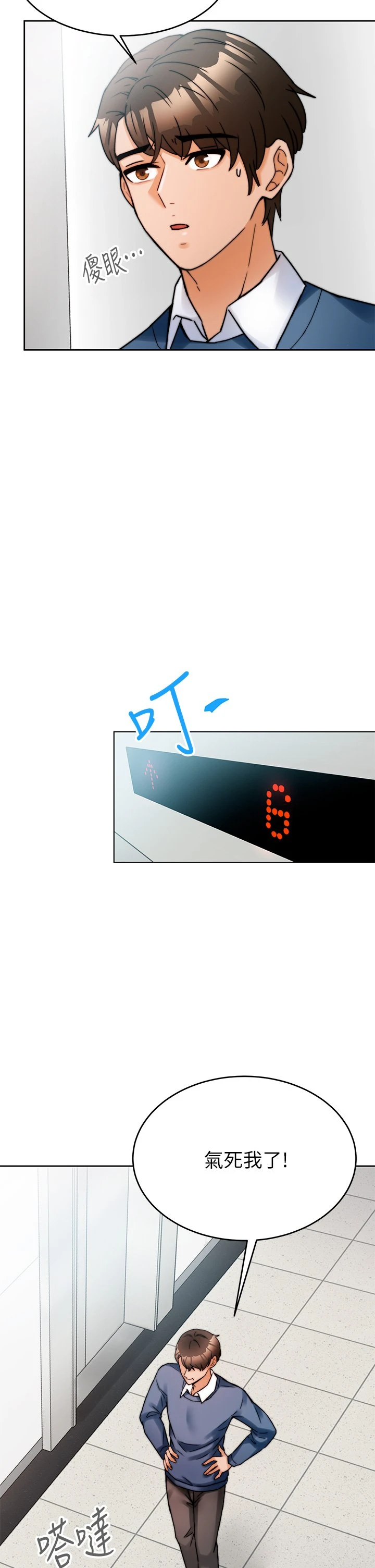 催眠治欲师 第1话