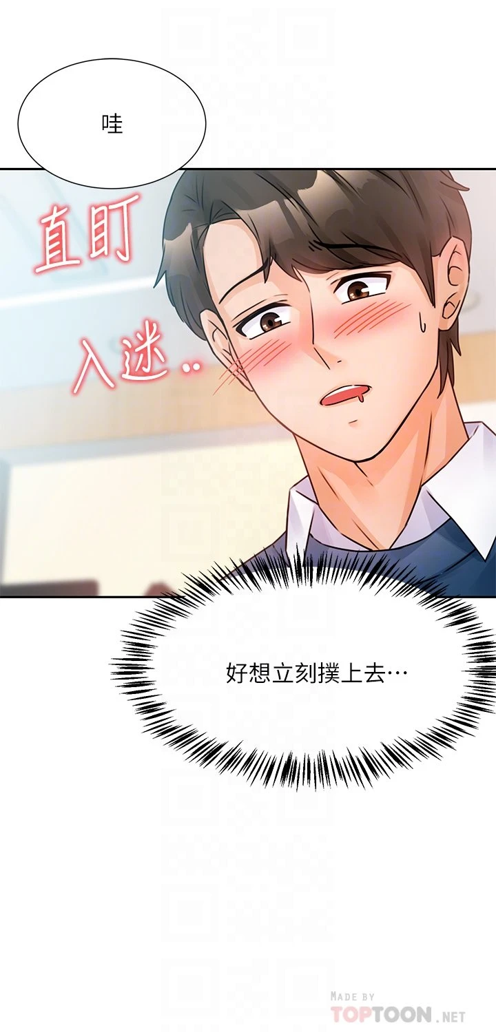 催眠治欲师 第2话