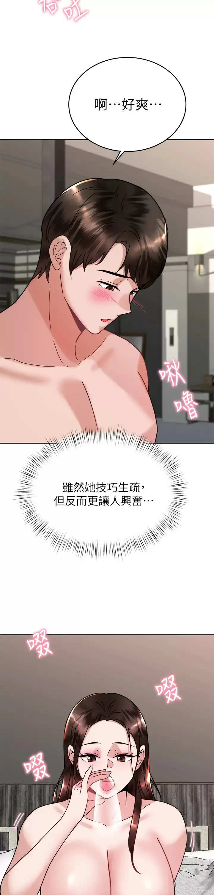催眠治欲师 第40话 深深陷入催眠之中