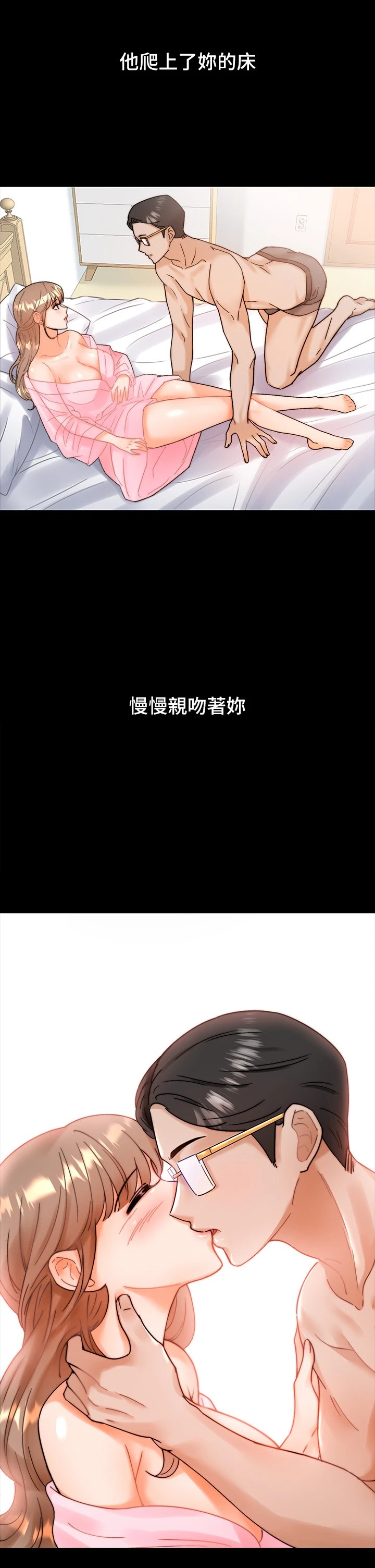 催眠治欲师 第1话