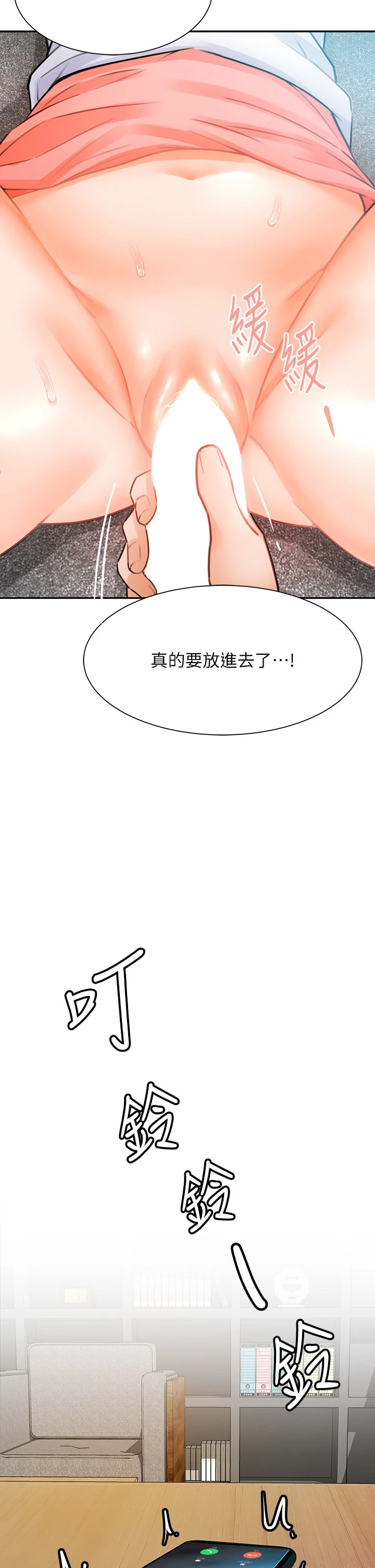 催眠治欲师 第2话