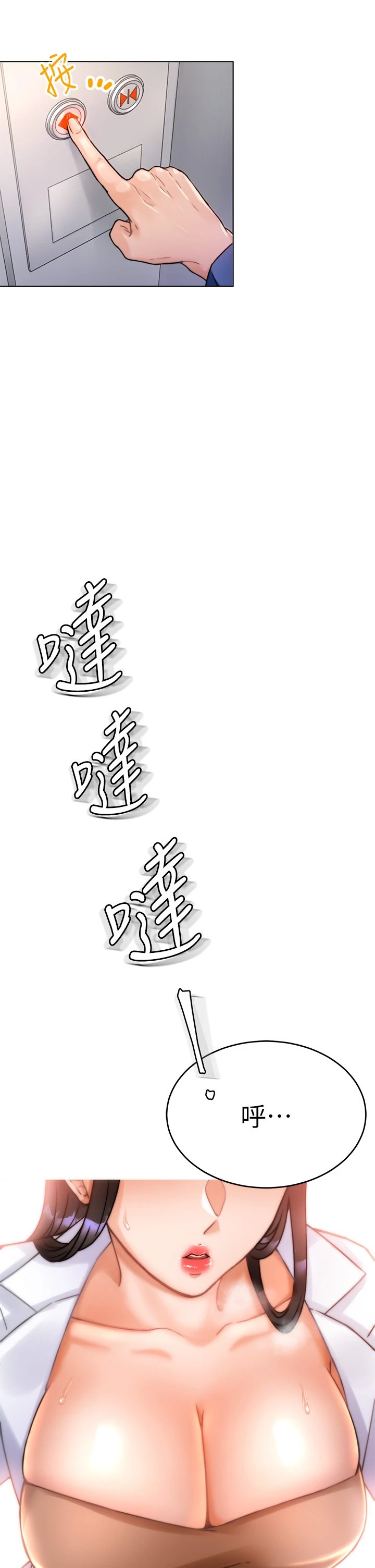 催眠治欲师 第1话
