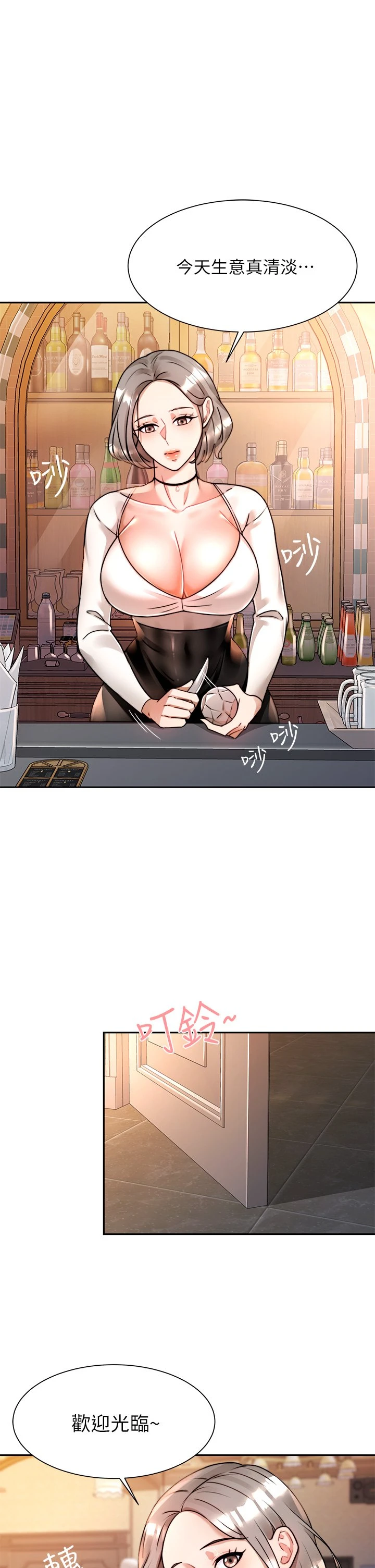 催眠治欲师 第6话