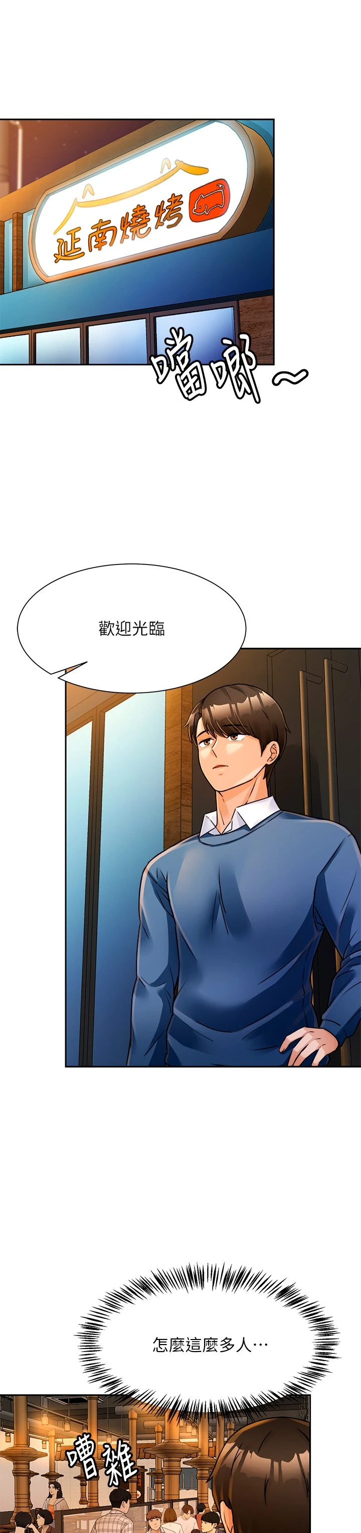 催眠治欲师 第2话