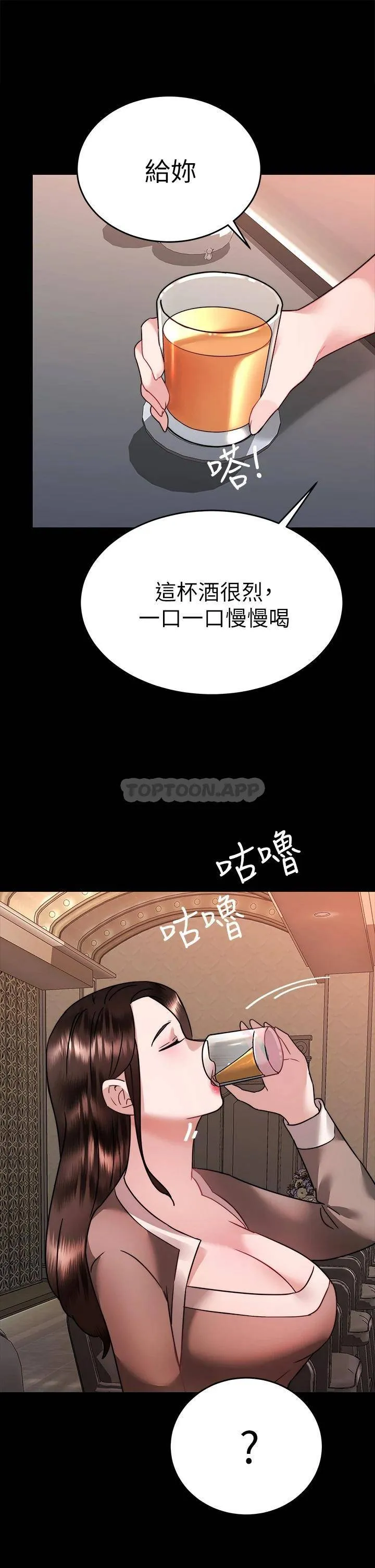 催眠治欲师 第37话 用你的拥抱温暖我