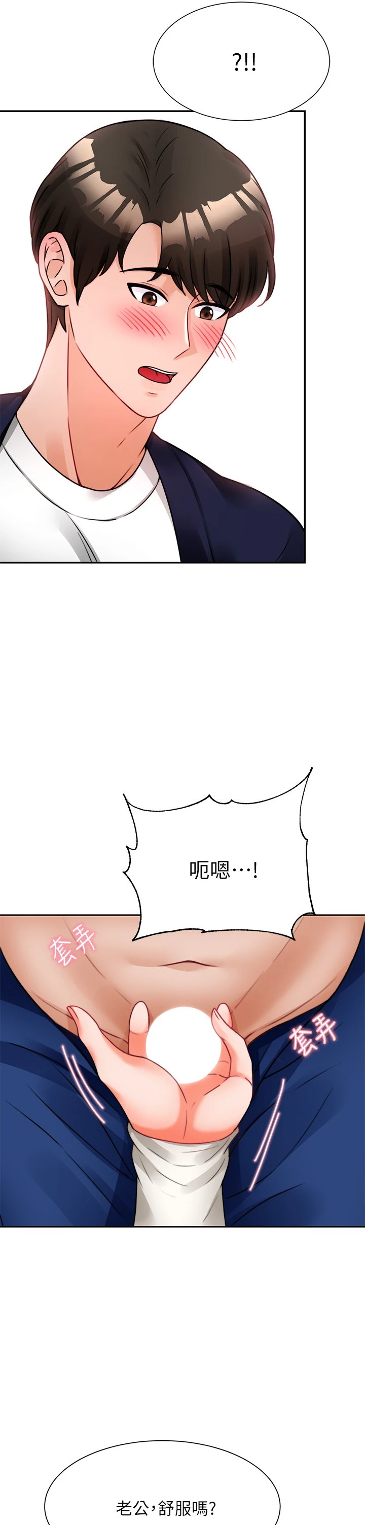 催眠治欲师 第4话