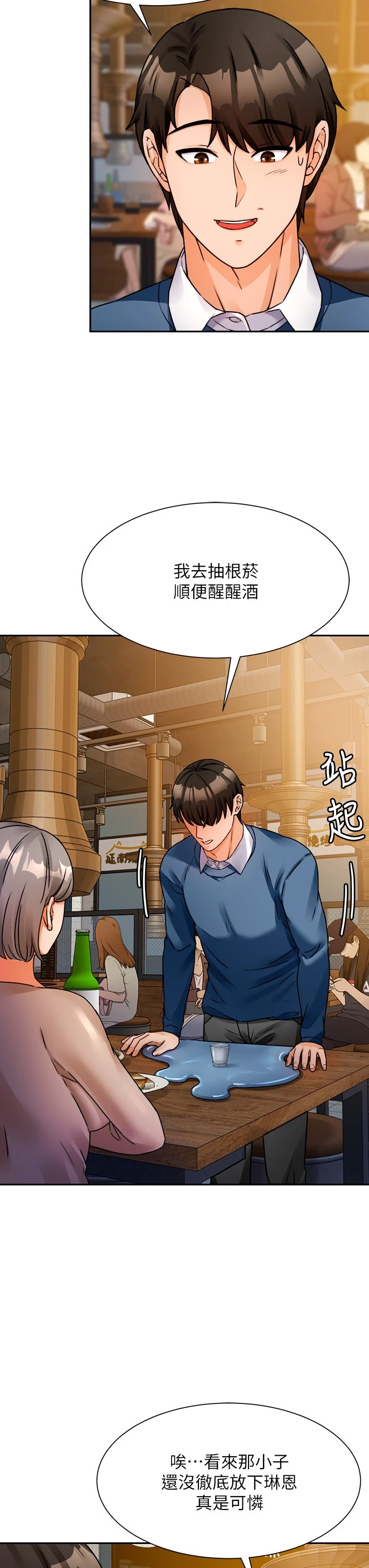催眠治欲师 第2话