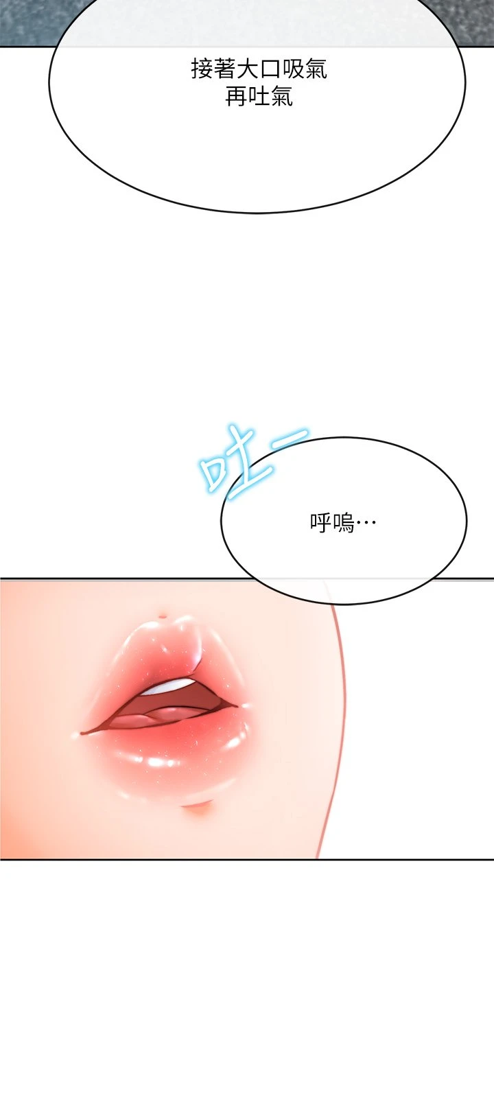 催眠治欲师 第1话
