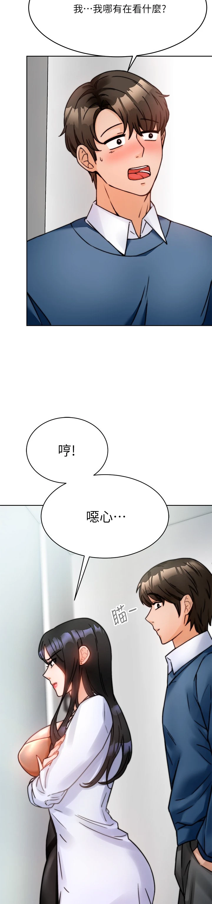 催眠治欲师 第1话