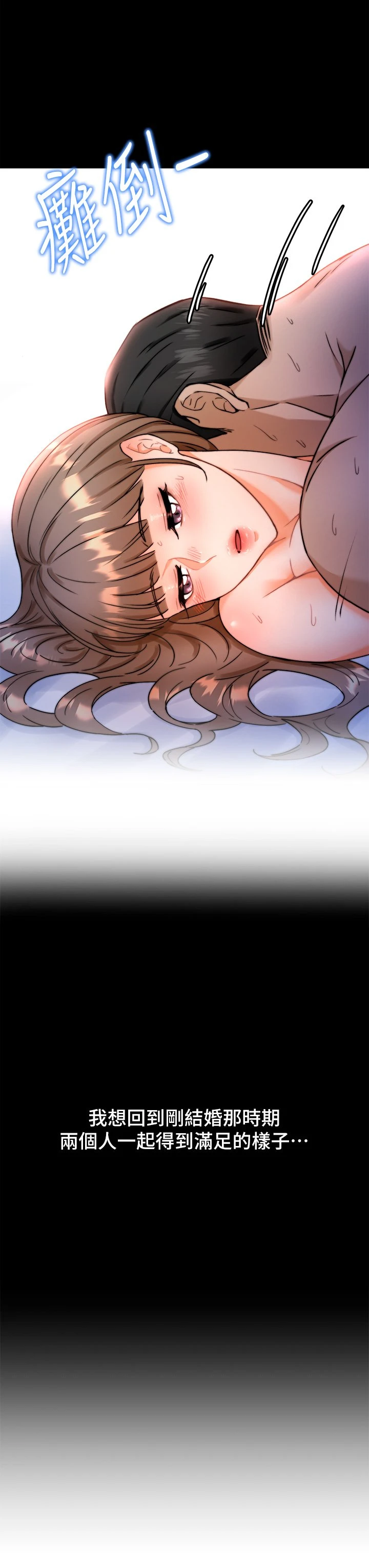 催眠治欲师 第1话