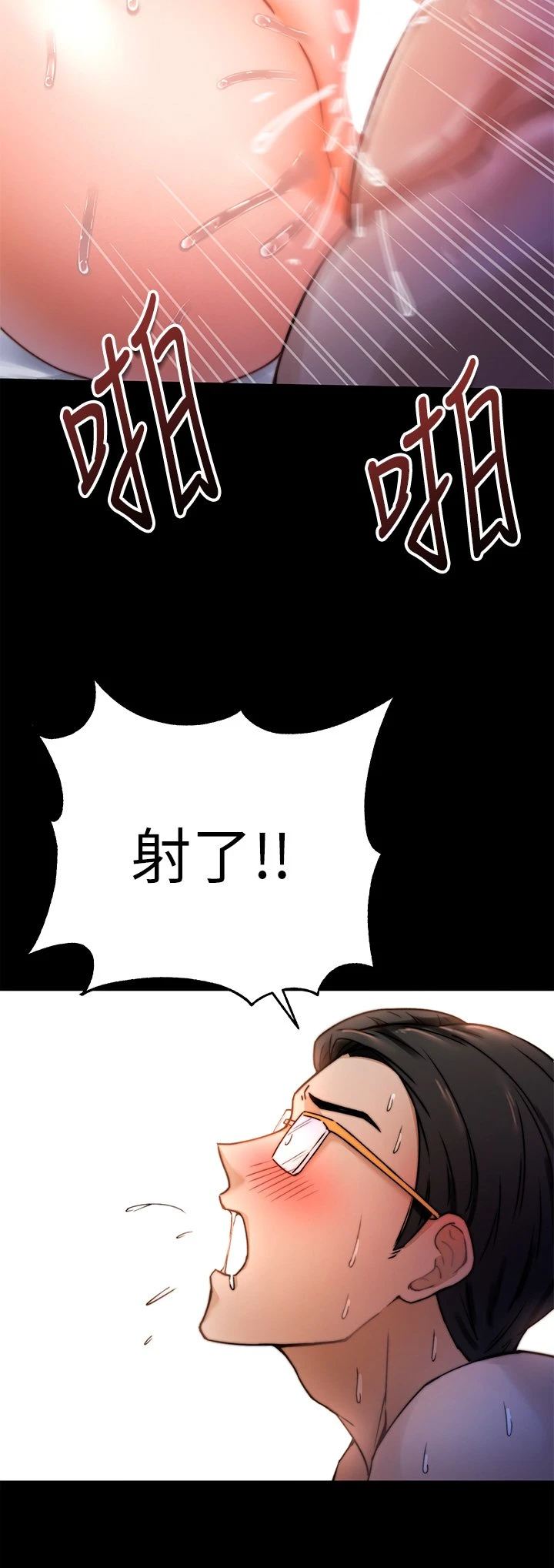 催眠治欲师 第1话
