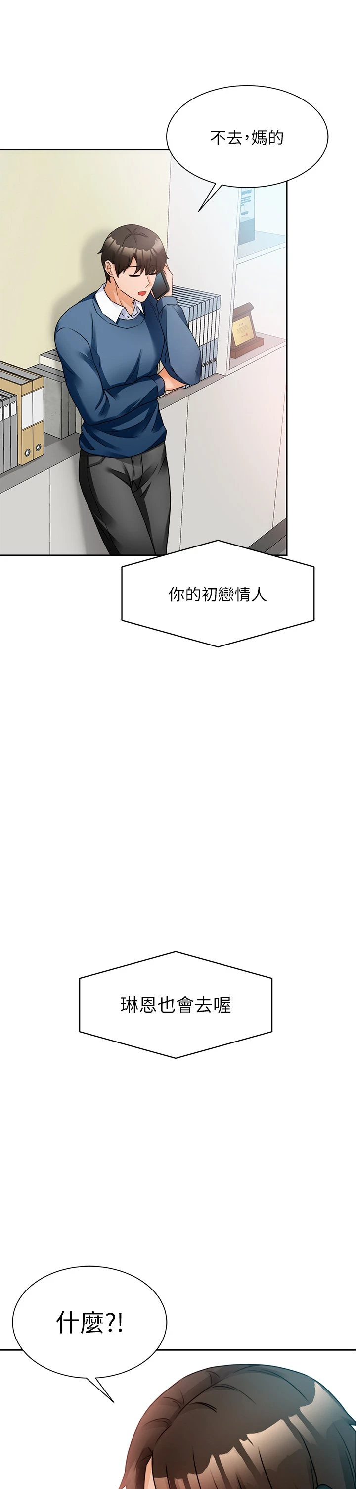 催眠治欲师 第2话