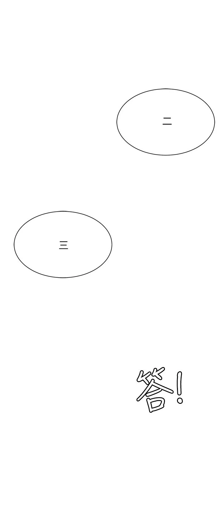 催眠治欲师 第4话