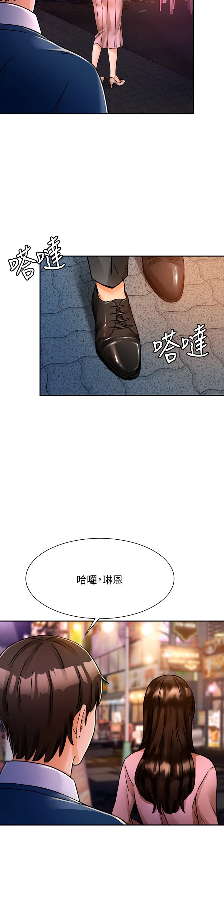 催眠治欲师 第2话