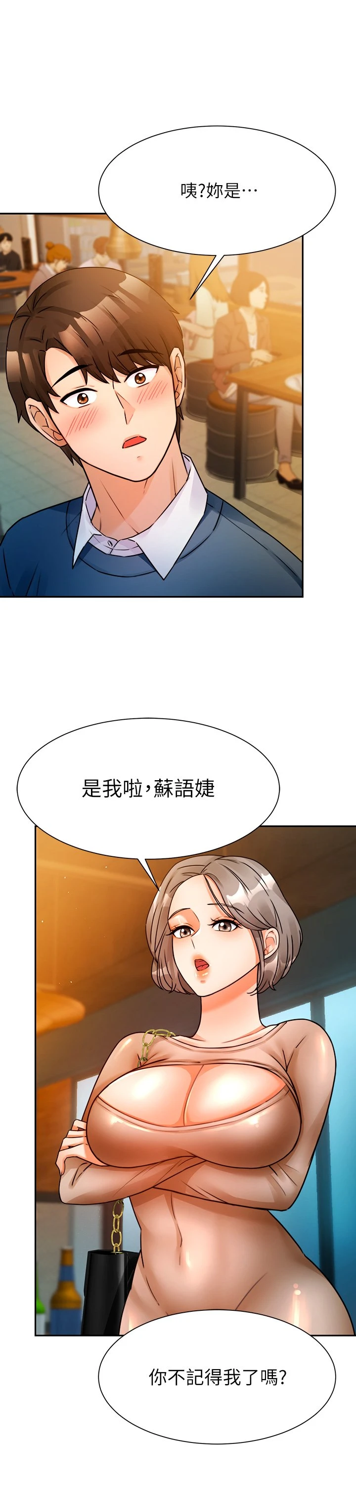 催眠治欲师 第2话