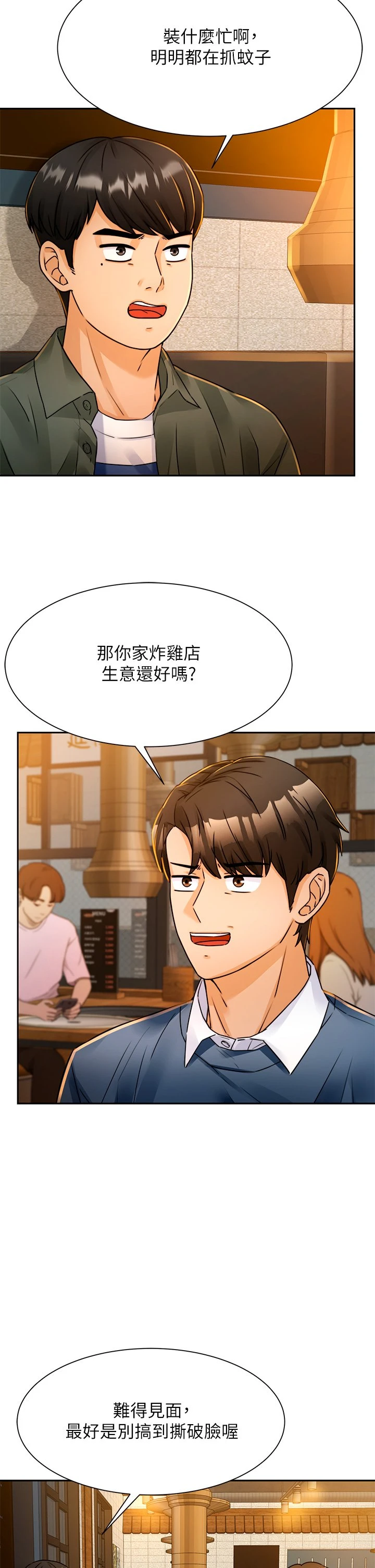 催眠治欲师 第2话