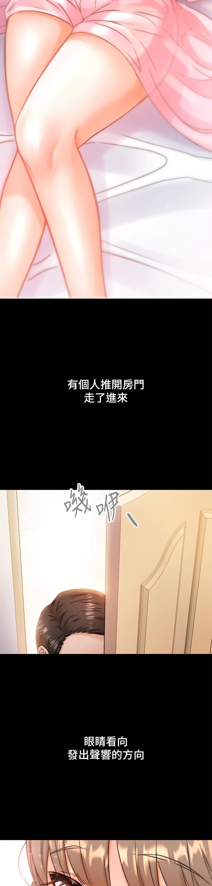 催眠治欲师 第1话
